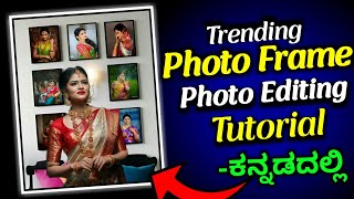 Trending Photo Frame editing Kannada | Photo Editing In Kannada | Editing Tutorial | Image Editing screenshot 5