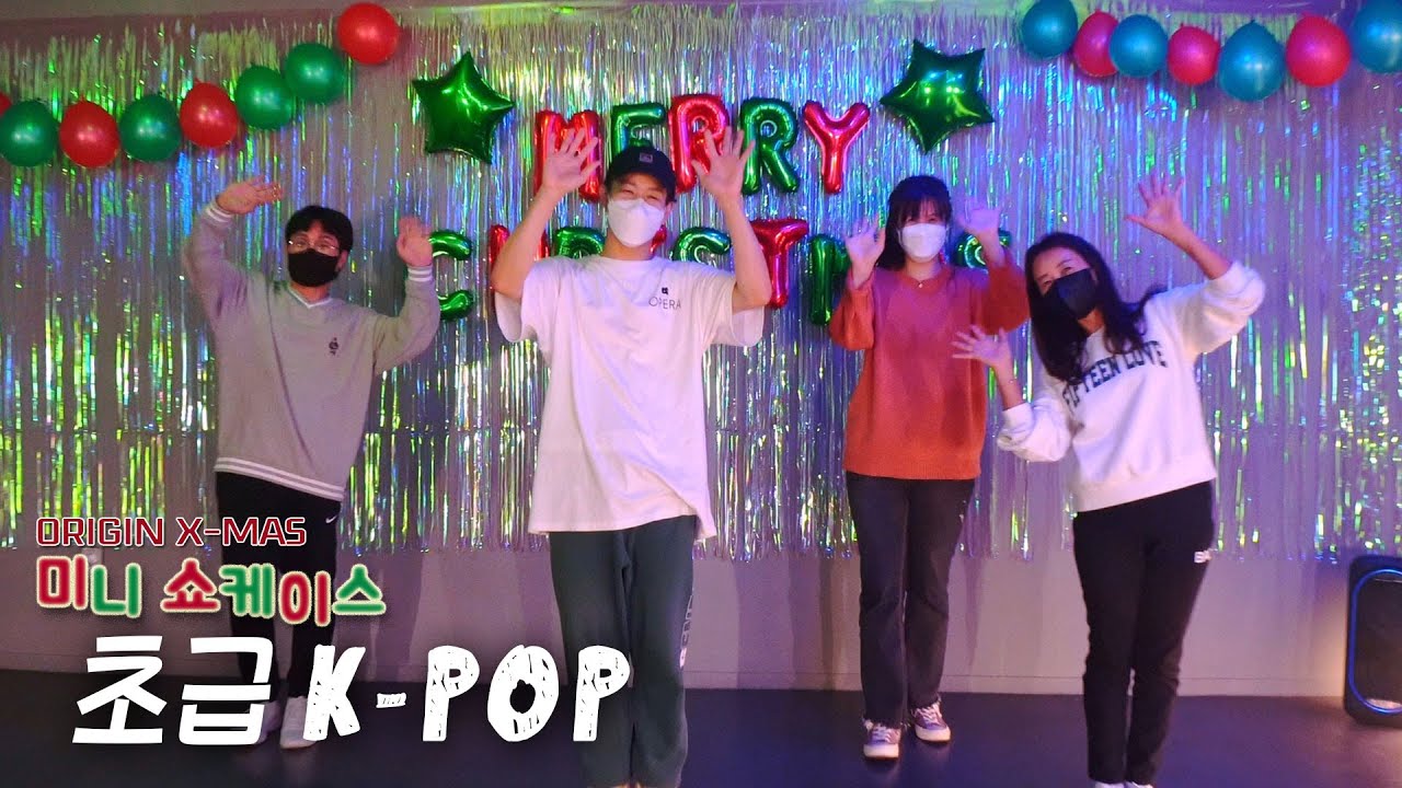 BTS (방탄소년단) ‘Butter (Holiday Remix)’ / 초급케이팝 클래스 크리스마스 미니쇼케이스 YouTube
