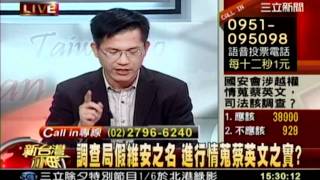 新台灣加油  20111230  8 transcoded