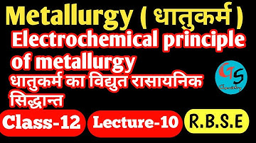 Electro Chemical Principle Of Metallurgy Class-12  || ElectroMetallurgy || GS Chemistry Gaurav Sir
