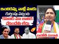 కెసిఆర్ మా జాతికి చేసిందేమీ లేదు..! Baanoth Sujatha On KCR | Congress | BRS | Telangana Velugu