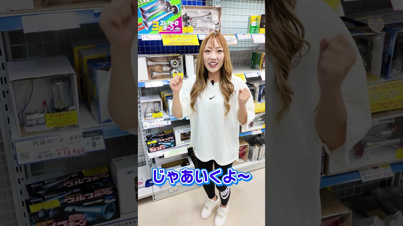 汽笛ホーン 低電流 2Aタイプ 24V用｜【公式】トラックショップジェット 