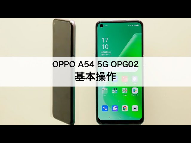 【説明欄必読】OPPO A54 5G グラデーションピンク 本体 楽天市場】【中古】 OPG02 OPPO A54 5G ファンタスティック