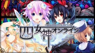 Ps4 四女神オンライン Cyber Dimension Neptune プロモーションムービー 四女神オンラインゲーム紹介 Youtube