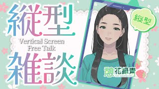 憩 花緑青 Ikoi - Hanarokushoの配信のサムネイル画像
