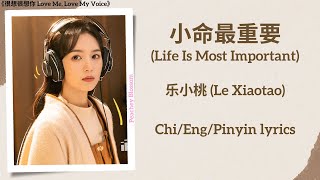 小命最重要 (Life Is Most Important) - 乐小桃 (Le Xiaotao)【剧场版 Drama Version】《很想很想你 Love Me, Love My Voice》