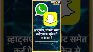 Ukraine Russia War से Snapchat, WhatsApp का कनेक्शन! #UkraineRussiaWar #SocialMediaApps screenshot 4