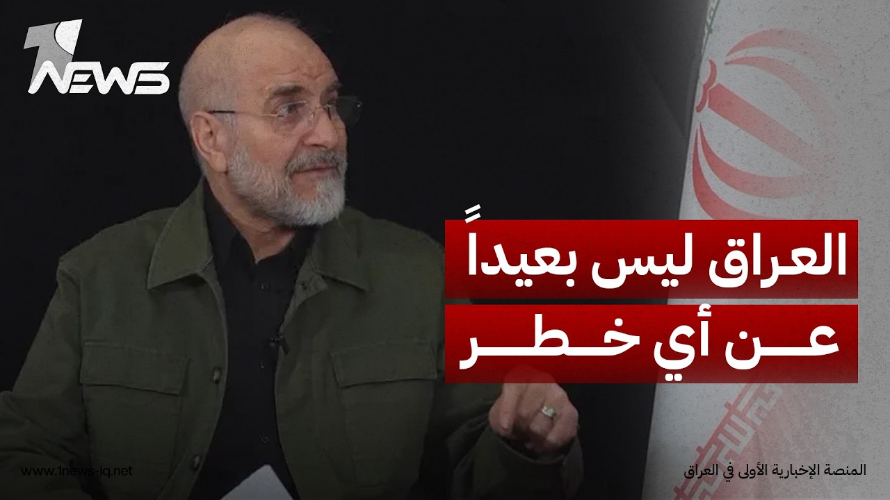 مصدر سياسي: قاليباف حذر خلال اجتماعاته في بغداد من أن العراق "ليس بعيداً عن أي خطر" يحدق بالمنطقة