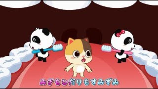 どうぶつのはみがき❤はみがきのうた | 子供向け安全教育＆人気動画まとめ 連続再生 | 赤ちゃんが喜ぶアニメ | 動画 | BabyBus screenshot 4