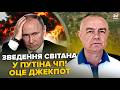 🔥СВІТАН: У МОСКВІ КІПІШ! Гляньте, ЩО ЛИШИЛОСЬ від ТОП ЦІЛІ Путіна: світ аплодує ЗСУ. В Криму ПАНІКА