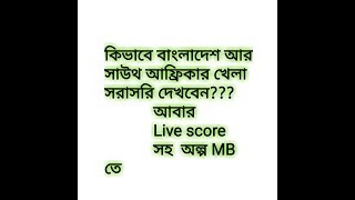 how to mobile live score and (Live video) screenshot 5