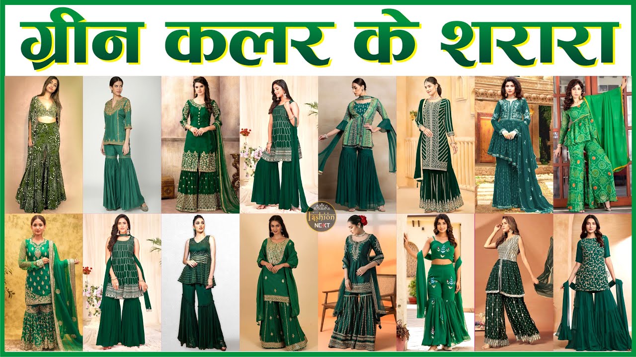 💚 Stylish Party Wear Green Colour Sharara Suit | Green colour sharara gharara|sharara suit | gharara