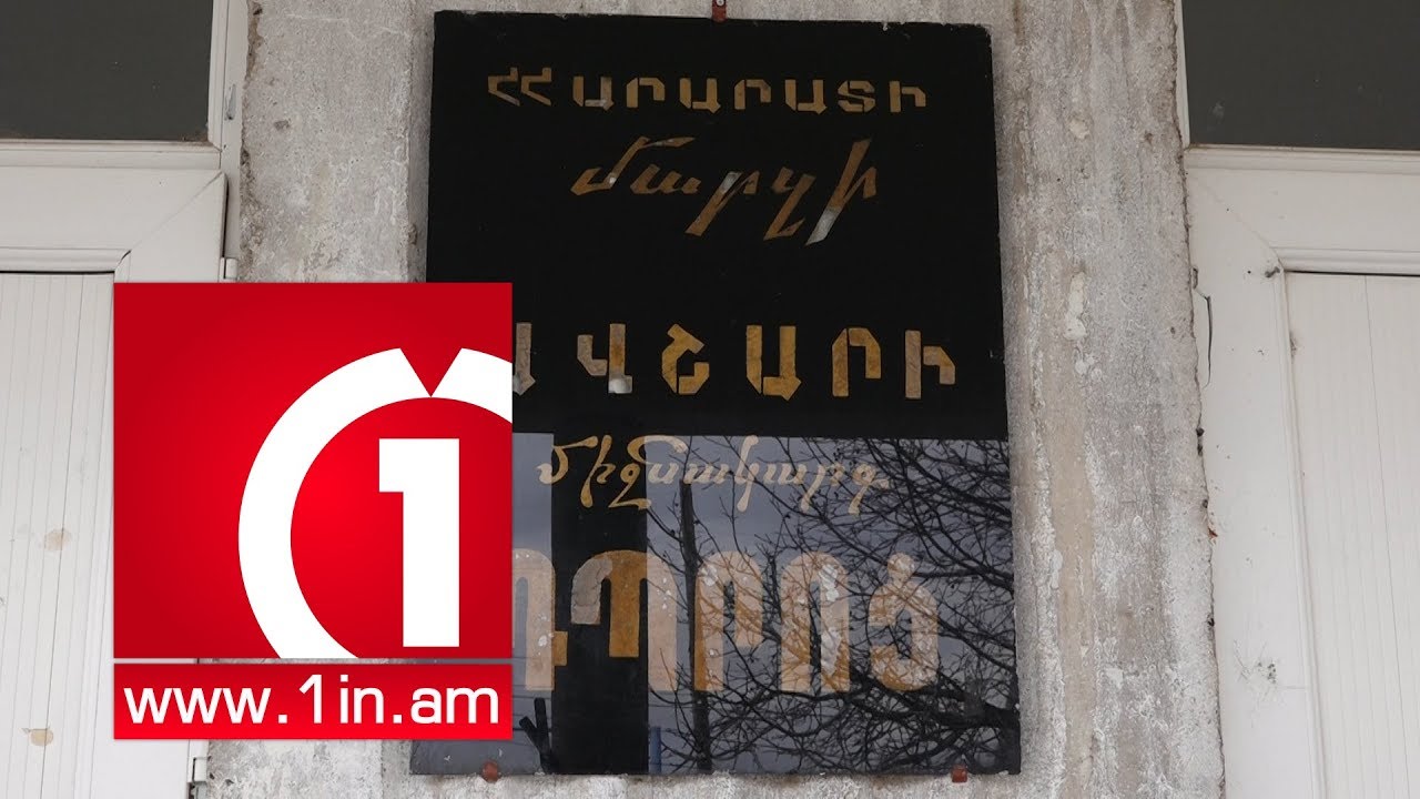 Մարզպետարանում քննարկեցին, սակայն չլուծեցին Ավշարի դպրոցի խնդիրը. Դասադուլը կշարունակվի