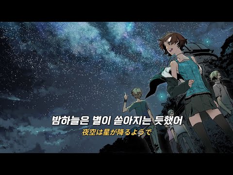 바케모노가타리 ED : 네가 모르는 이야기 (君の知らない物語 ) - supercell [가사/해석]