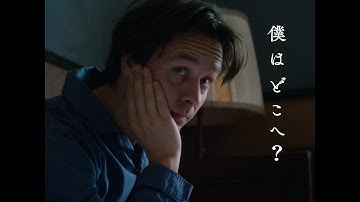 ナチス台頭前夜　青年の恋と惑い描く　映画「さよなら、ベルリン　またはファビアンの選択について」予告