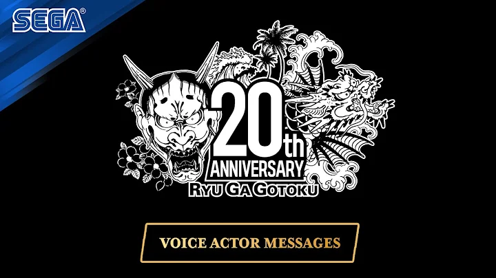Like a Dragon & Yakuza Series 20th Anniversary | Voice Actor Messages