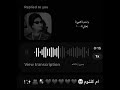 الليل وسماه بدون موسيقى  mp3