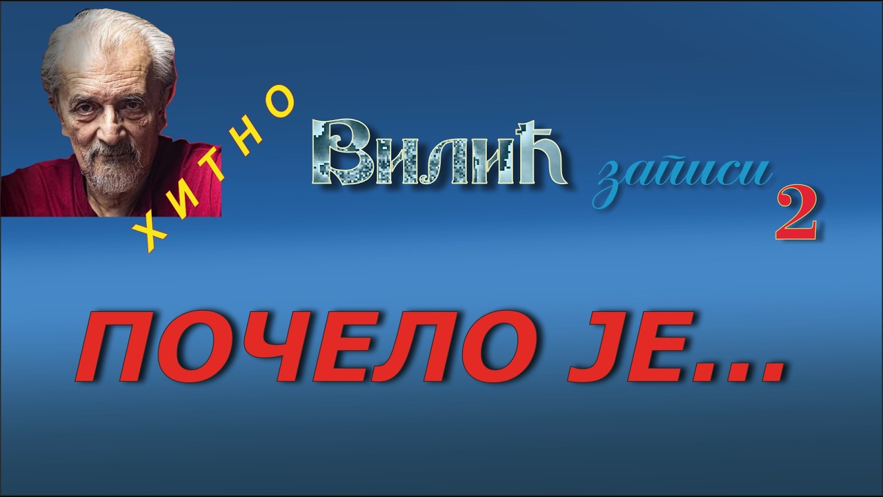 (194) Хитно: ПОЧЕЛО ЈЕ! (28. фебруар 2026.)