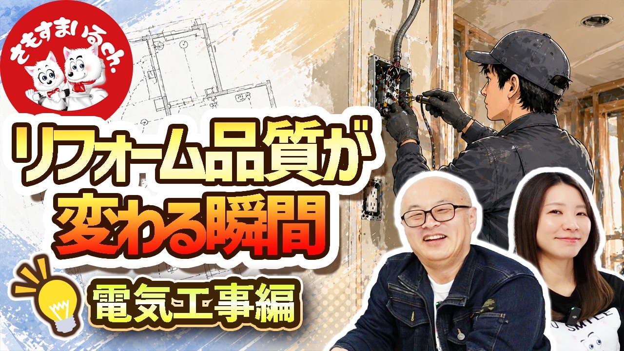 家のリフォームをしてます！図面描ける方いませんか？ 作図方法】ボタン一つで自動作成できるんでしょ？ | 失敗しない間取り