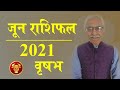 Vrishabh Rashifal June 2021 | Taurus Horoscope June 2021 | Vedicpredict