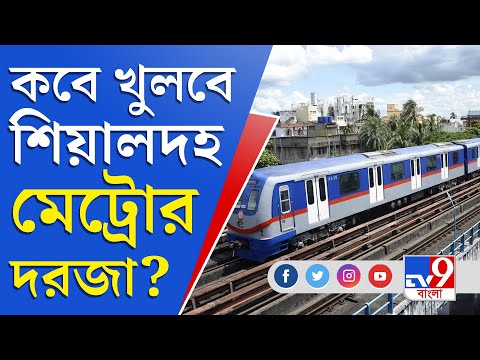 ভিডিও: মেট্রো। আলমাটি মেট্রোর জন্য উন্নত ওয়াটারপ্রুফিং