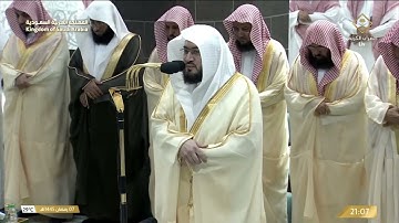 الصوت العذب تحت زخات المطر الشيخ د  #بندر بليلة يستفتح سورة المائدة من تراويح ليلة ٨ رمضان ١٤٤٥ هـ