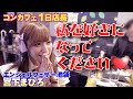 ピックアップニュース 【EP02：私を好きになって🩷】コンカフェ1日店長🩷