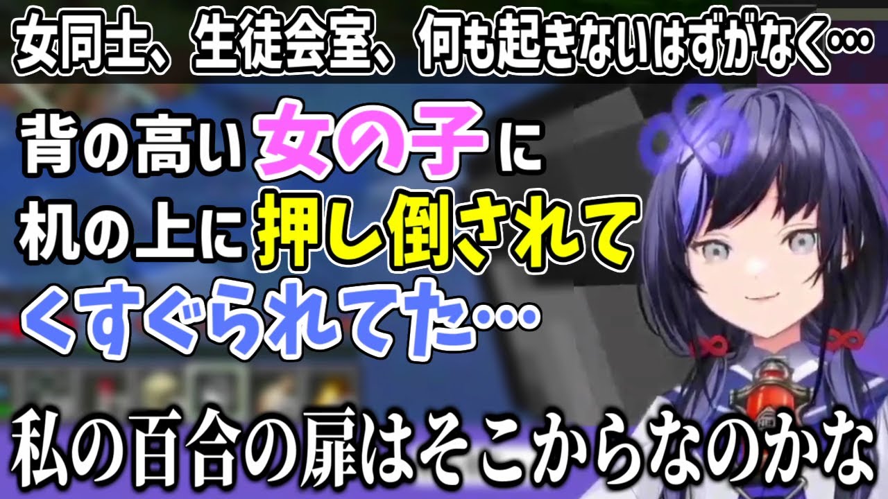 中学生の時に体験した百合マンガのような出来事を語る先斗寧【にじさんじ切り抜き】