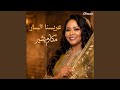 عريسنا السار