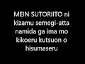 THE RAGE BEAT by Kotani Kinya: Gravitation (Japanese Lyrics)