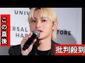 『COUNTDOWN JAPAN』SKY-HIが出演キャンセル 「アーティスト活動の年内の休止に伴い」...フェス側の対応伝える