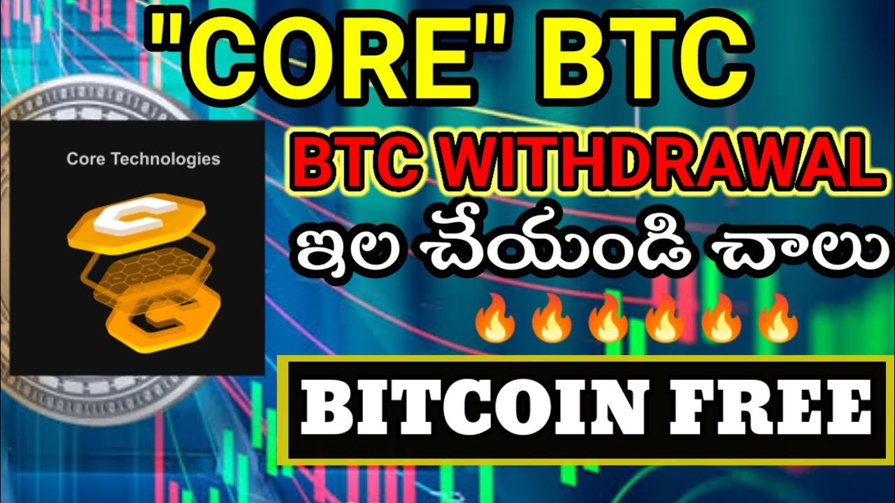 CORE Mining : How to Withdraw BTC 🥳 | Free BTC Withdrawal చేసుకోండి | 