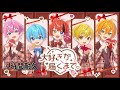 【1時間耐久】大好きが届くまで。/すとぷり