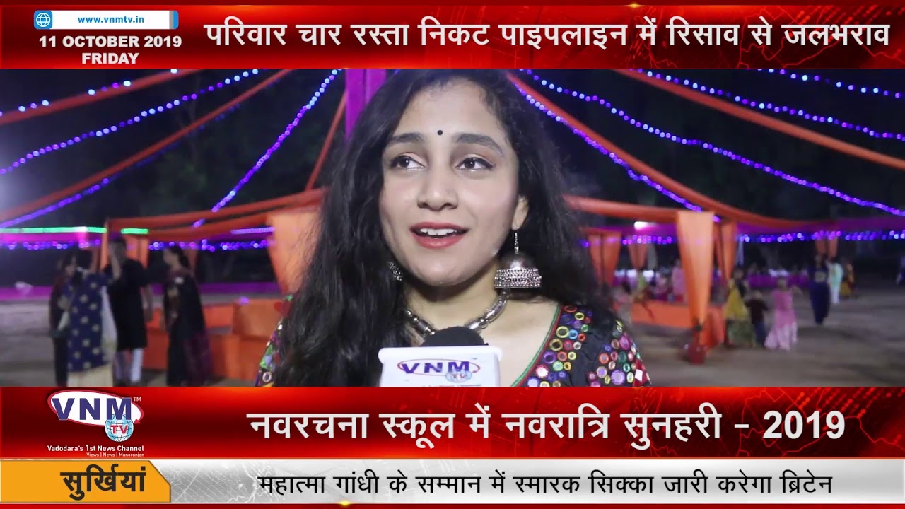 नवरचना स्कूल में नवरात्रि सुनहरी 2019 11 10 19 health insurance