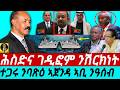 Nov 01 እንዴት ማርኬት ምምሕዳር እና ኤርትራ ጉዳይ ምኽፋት ትምህርት 📈