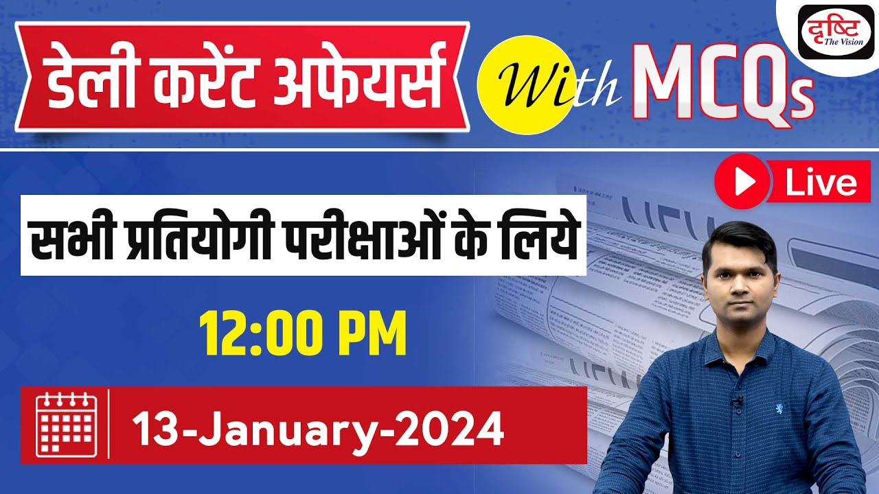 13 January 2024 Current Affairs | Daily Current Affairs with MCQs ...
