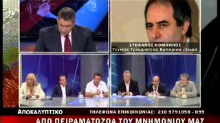 ΑΠΟΚΑΛΥΠΤΙΚΟ ΔΕΛΤΙΟ EXTRA 27/08/2013