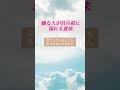 嫌な人が目の前に現れる意味 #宇宙意識 #潜在意識 #引き寄せ