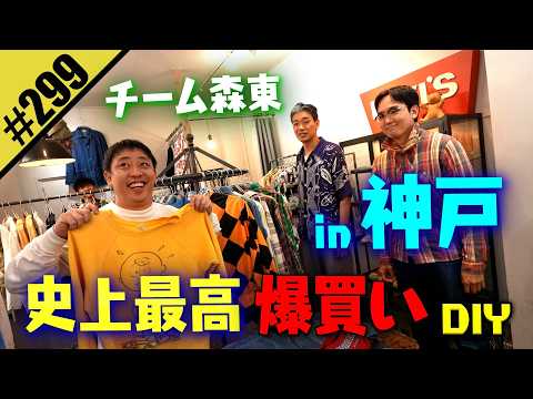 さらば森田の五反田ガレージ - YouTube