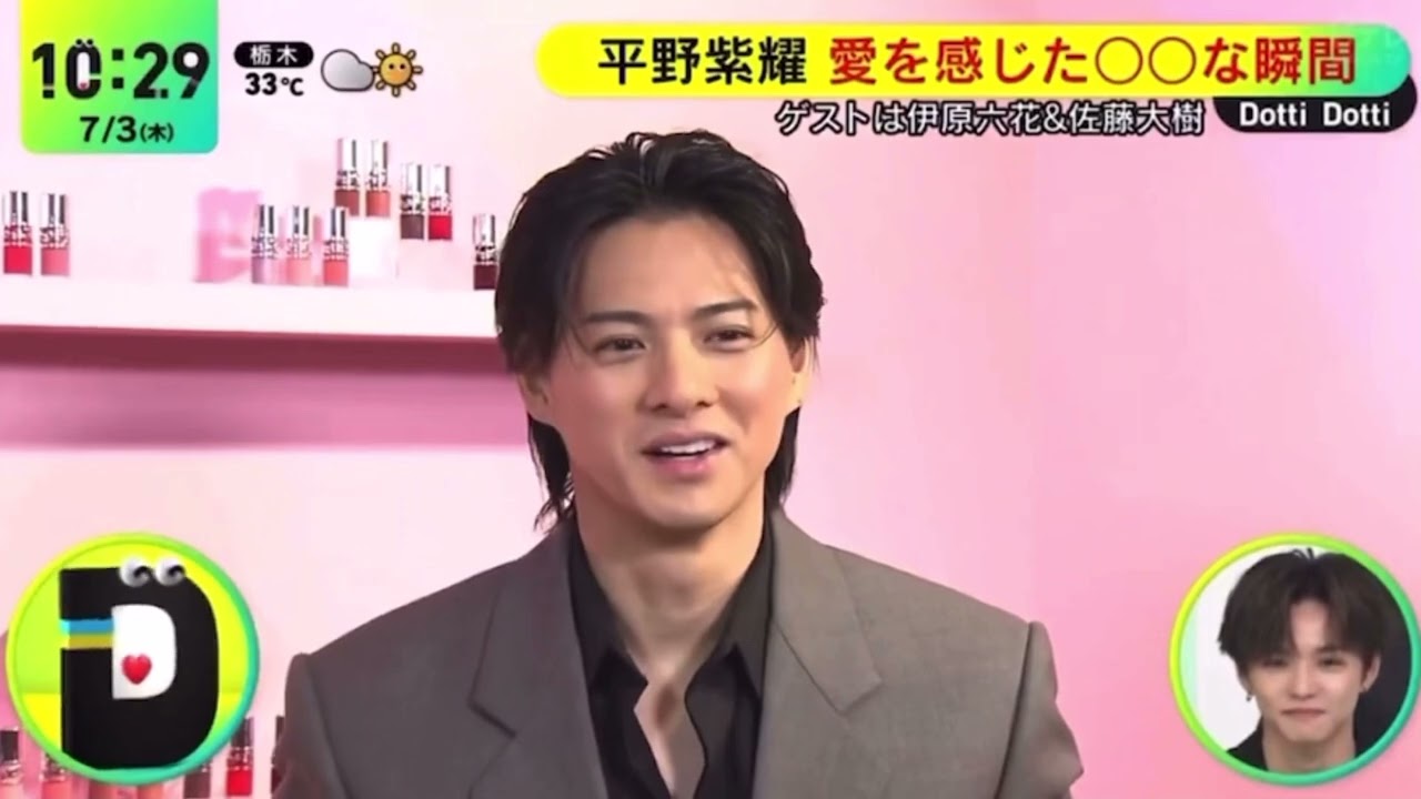 平野紫耀　愛を感じる　美しさの秘訣