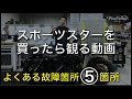 ハーレーダビッドソン/スポーツスターを買ったら知っておくべき【よくある故障⑤箇所】。オイル漏れやクラッチ滑り、ニュートラルスイッチなどなど…