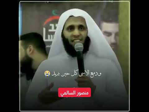 أتيتك يا خالقي باكيـ ــا الشيخ منصور السالمي القران الكريم