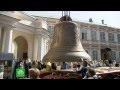 В Петербургскую лавру привезли самый большой колокол