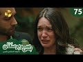 Serial Bi Sarparastan Episode 75 سریال ترکی بی سرپرستان قسمت 75 دوبله فارسی Review