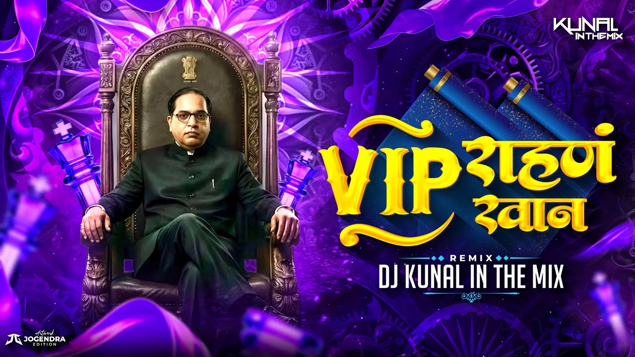 VIP RAHAN VIP KHAN DJ SONG | व्हि आय पी राहन || Bhimjayanti 2026 Dj ...