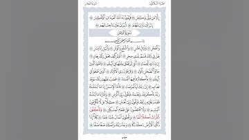 89 سورة الفجر الشيخ محمد ايوب رحمه الله