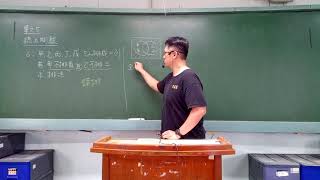 數學線上小考20210608(單元5)解題 第06題