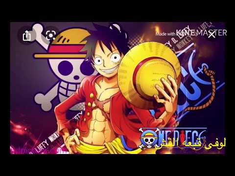 صور لوفي عاليه الدقه