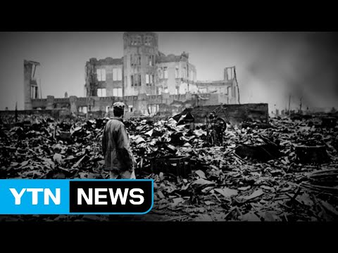 한국인 원폭 피해 73년, 끝나지 않은 전쟁 / YTN