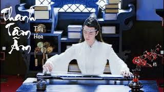 清心音